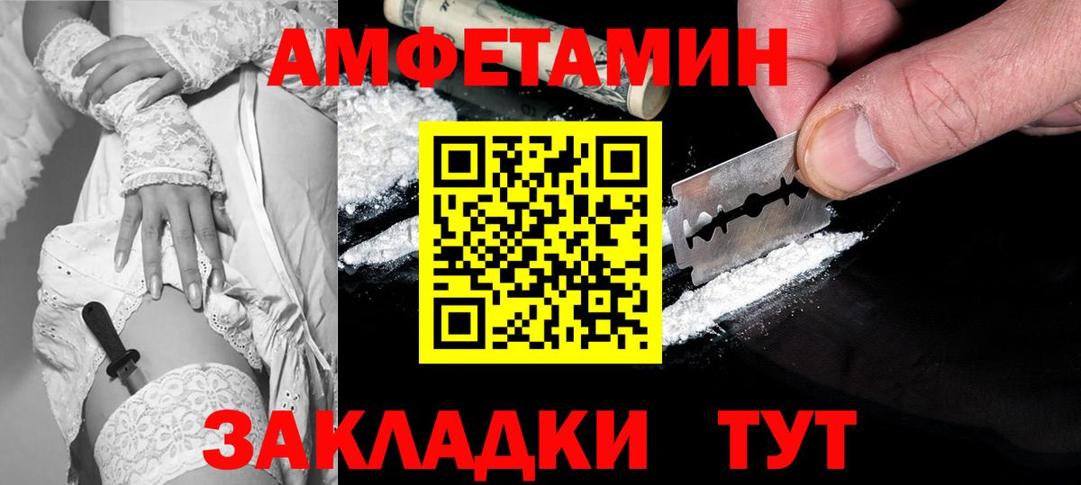 АМФЕТАМИН  Вход с VPN  Набережные Челны  АМФЕТАМИН 97% 