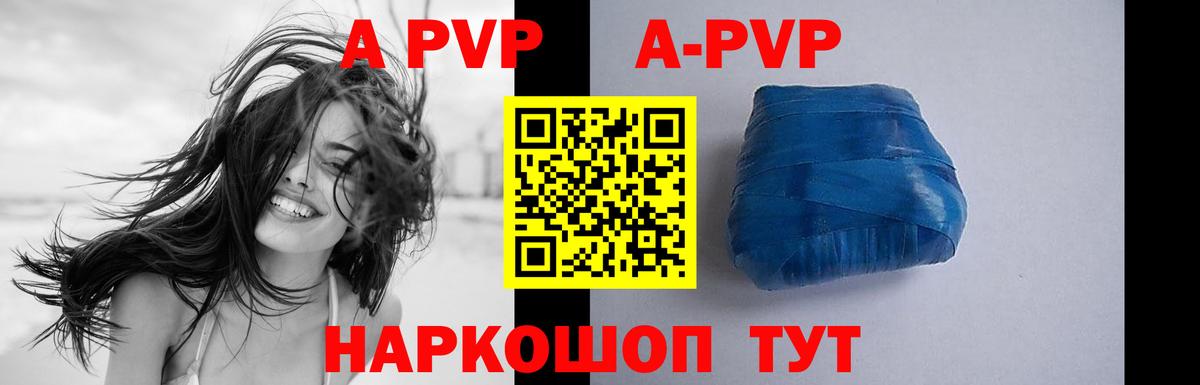 APVP мука  A-PVP Crystall  Вход с VPN  Alfa_PVP крисы CK  Набережные Челны 