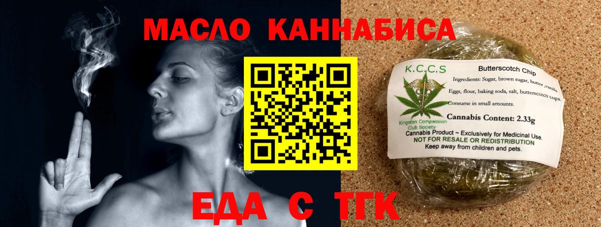 Печенье с ТГК марихуана Набережные Челны