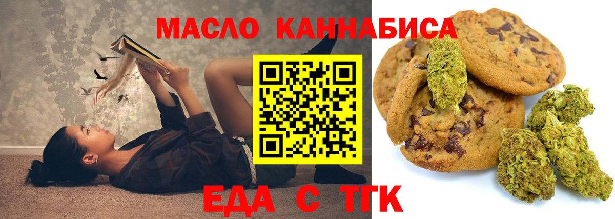 Canna-Cookies марихуана  Вход с VPN  Набережные Челны 