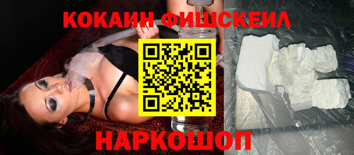Набережные Челны  Cocaine VHQ  Вход с VPN  COCAIN Эквадор 