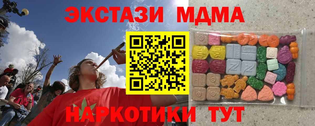 Экстази Philipp Plein  Экстази TESLA  Ecstasy  где купить наркоту  Вход с VPN  Набережные Челны 