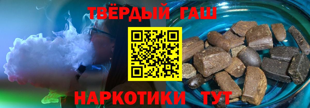 ГАШ Cannabis  ГАШ VHQ  Набережные Челны  ГАШИШ  Вход с VPN 