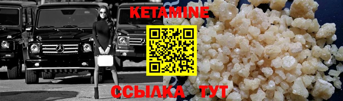 Кетамин ketamine  Вход с VPN  Набережные Челны 