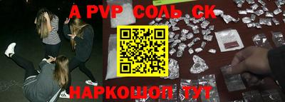 соль ск Тулун