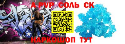 соль ск Тулун