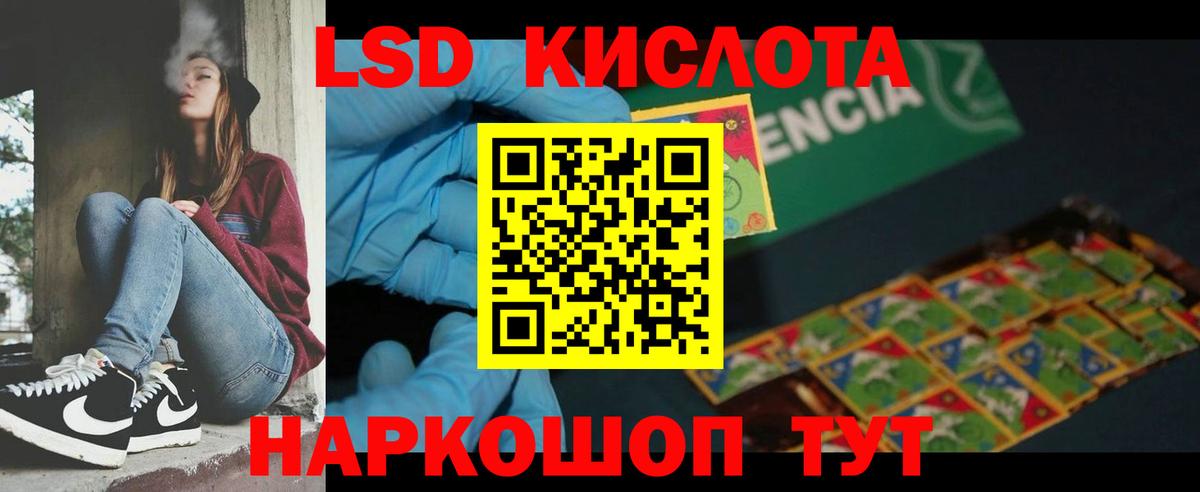 Набережные Челны  LSD-25 экстази кислота  LSD-25 экстази ecstasy  Вход с VPN 