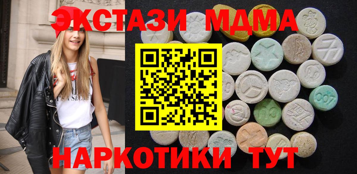 МДМА VHQ Набережные Челны