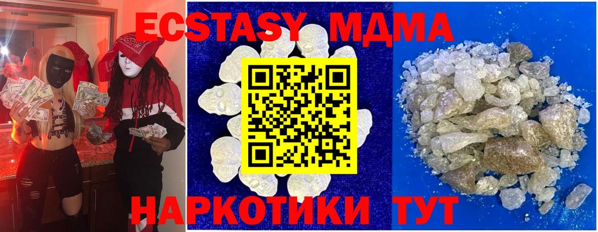 MDMA VHQ  Вход с VPN  Набережные Челны 