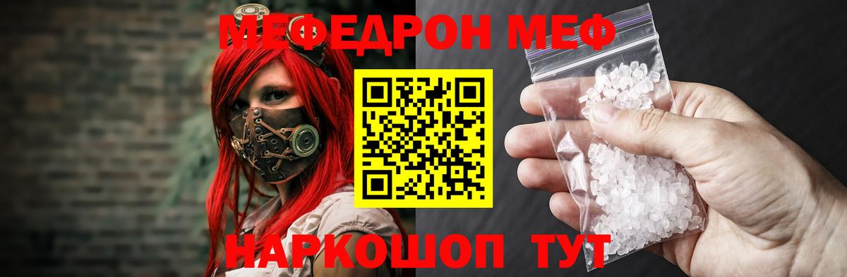 Мефедрон  Вход с VPN  Набережные Челны  Мефедрон мука  Меф  МЯУ-МЯУ VHQ 