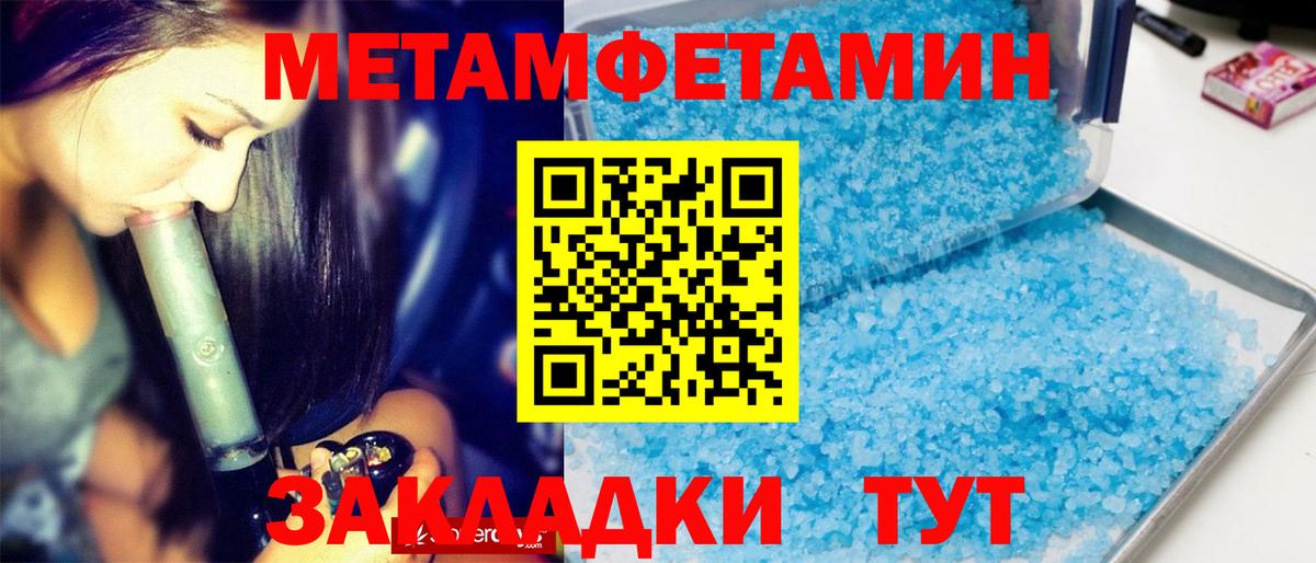 Набережные Челны  Метамфетамин винт  Вход с VPN 