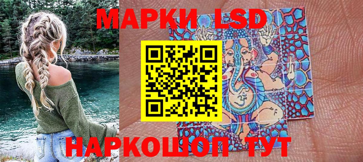 Наркотические марки  Вход с VPN  Набережные Челны  Наркотические марки 1,5мг 